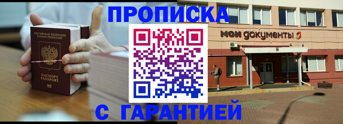 временная регистрация для всех в Пермской области