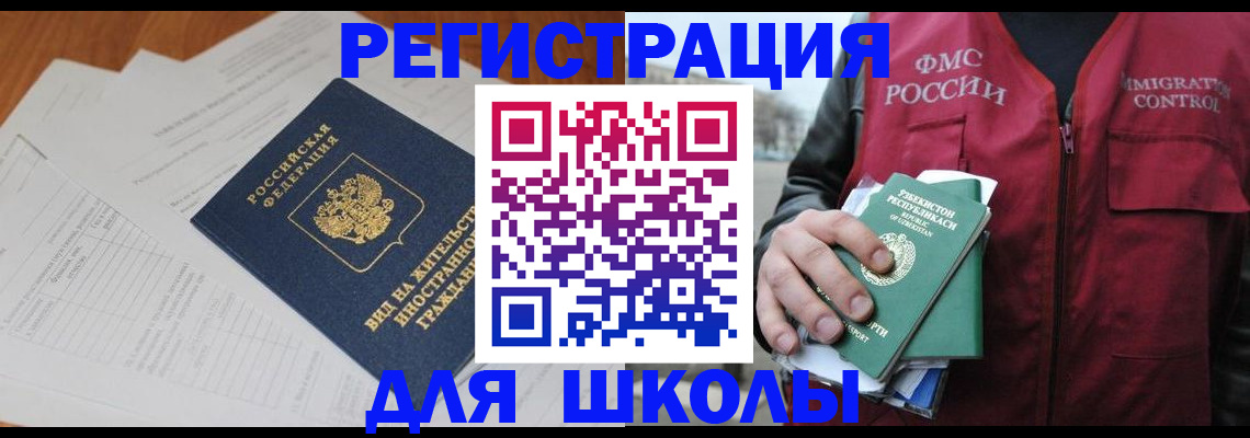 прописка иностранных граждан в Пермской области