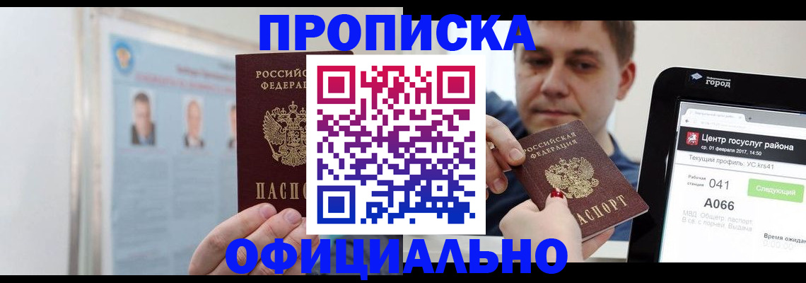 миграционный учет в Пермской области