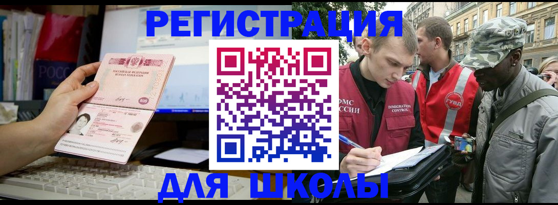 временная регистрация купить в Пермской области