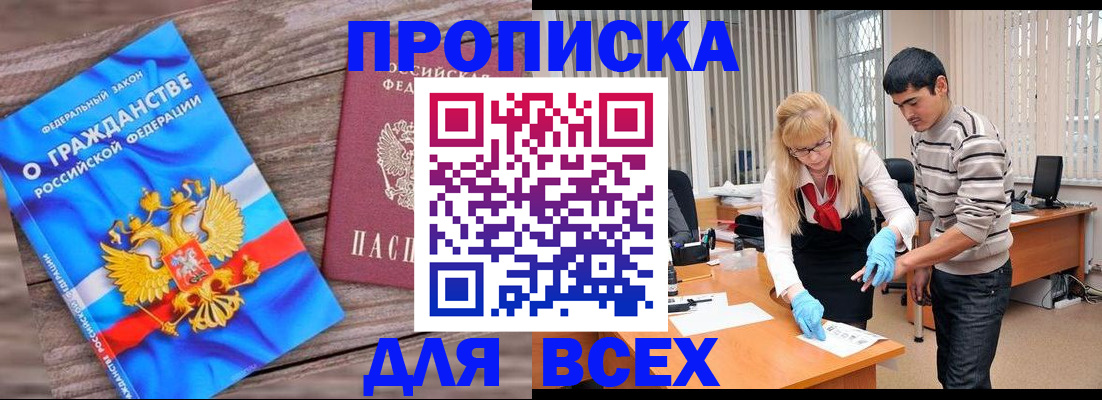 прописка паспорт в Пермской области