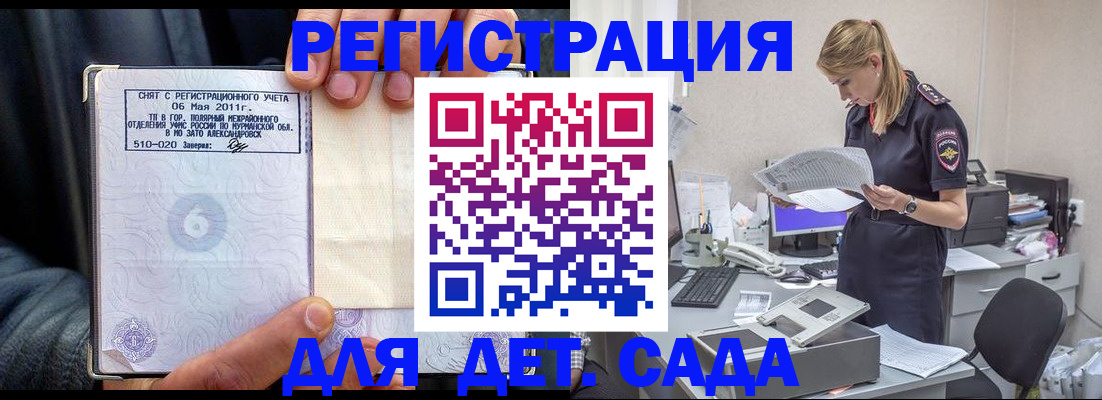 временная регистрация поиск в Пермской области